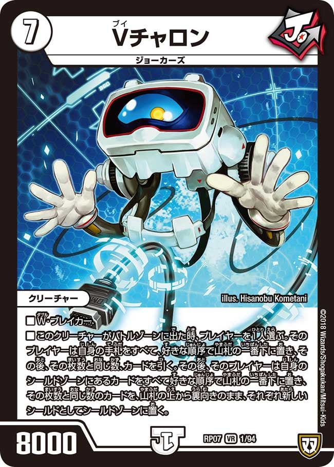 青黒コンプレックス(Vチャロン) 青黒コンプレックス(Vチャロン) 青黒