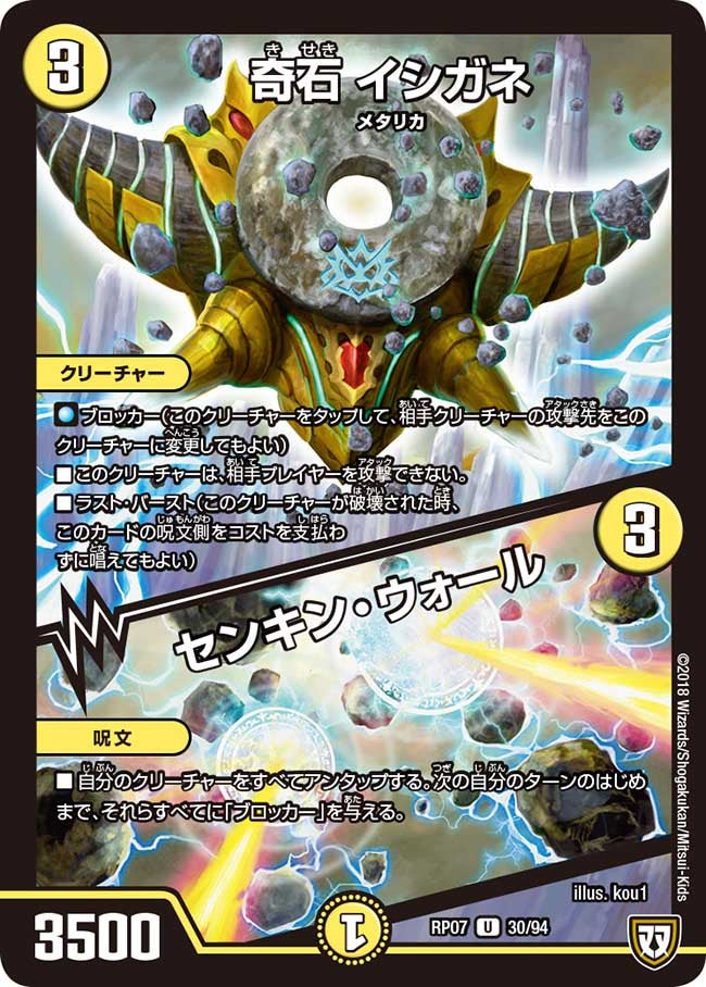 デュエマ 音石トルコイ 一枚300円 デュエマ 音石トルコイ 一枚300円