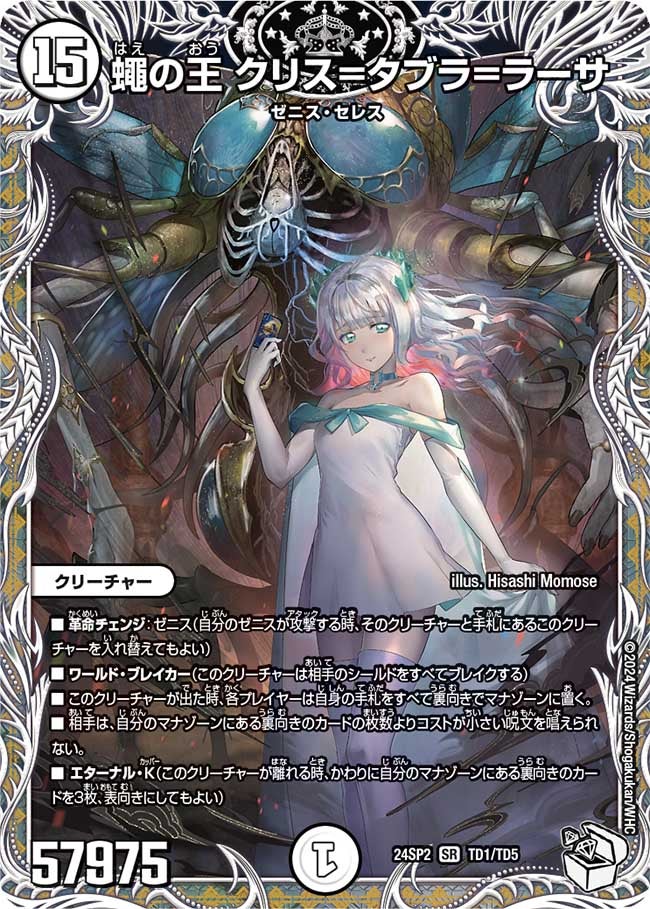 水晶設計図 タブララーサ等 ゼニス デッキパーツ 水晶設計図