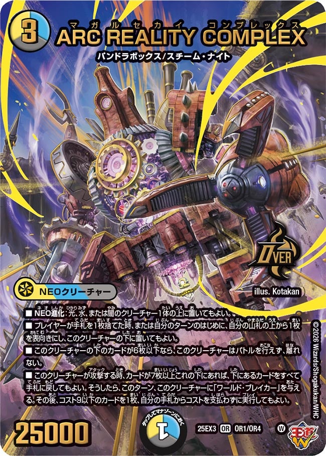 カード検索 | デュエル・マスターズ