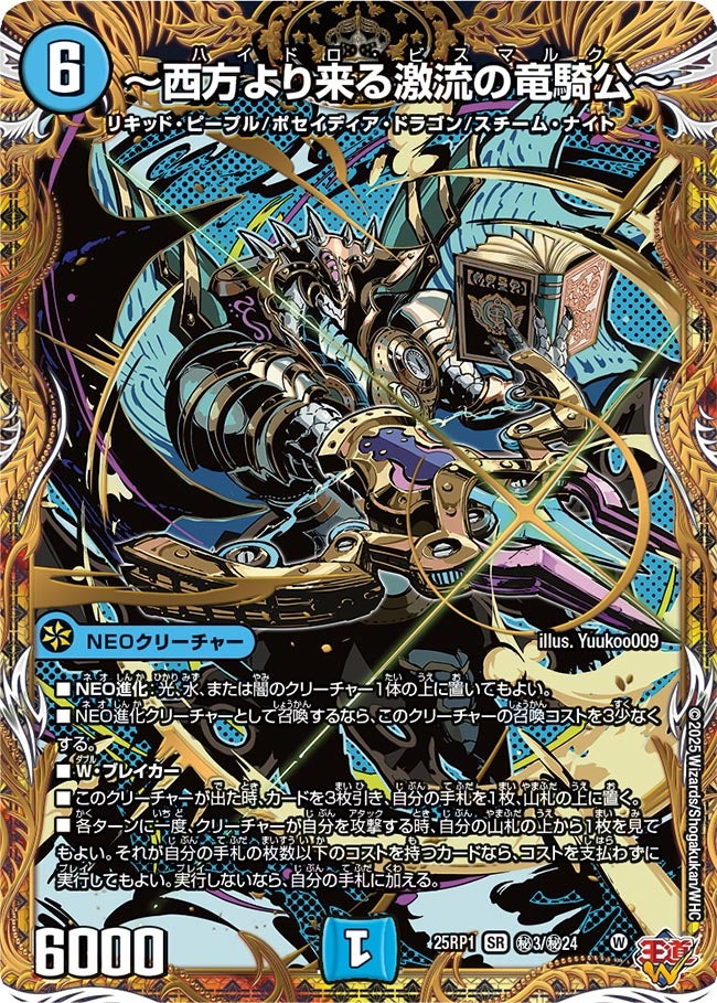 カード検索 | デュエル・マスターズ