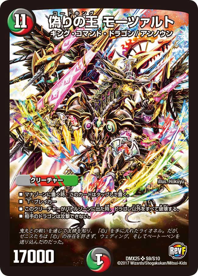 DMX-25 ファイナル・メモリアル・パック ～E1・E2・E3編～ | デュエル