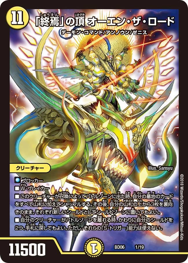 至高のゼニス頂神殿 2箱 至高のゼニス頂神殿 2箱 DMBD-06 クロニクル