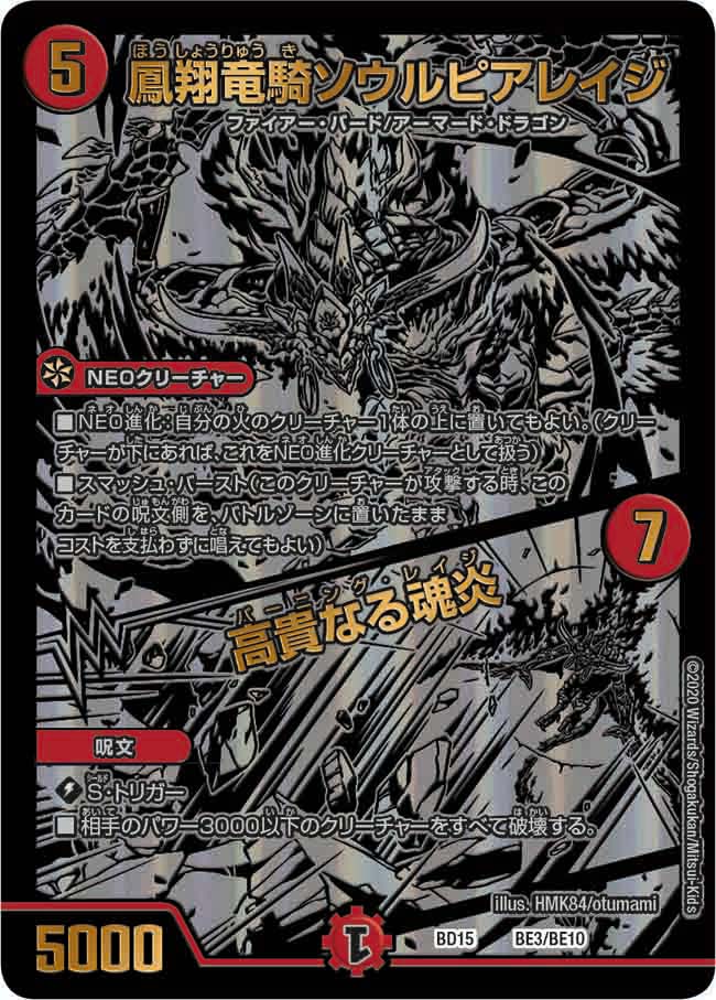 DMBD-15 デュエル・マスターズTCG レジェンドスーパーデッキ 蒼龍
