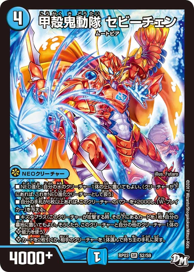 DMRP-03 拡張パック新3弾 気分J・O・E×2メラ冒険！！ | デュエル