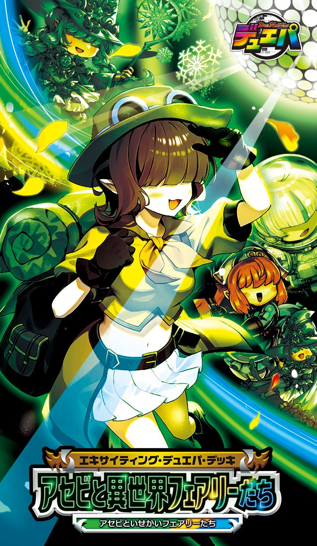 アセビと異世界フェアリーたち 3個セット デュエマ