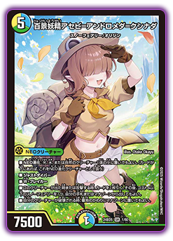 DM24-BD5 デュエル・マスターズTCG エキサイティング・デュエパ