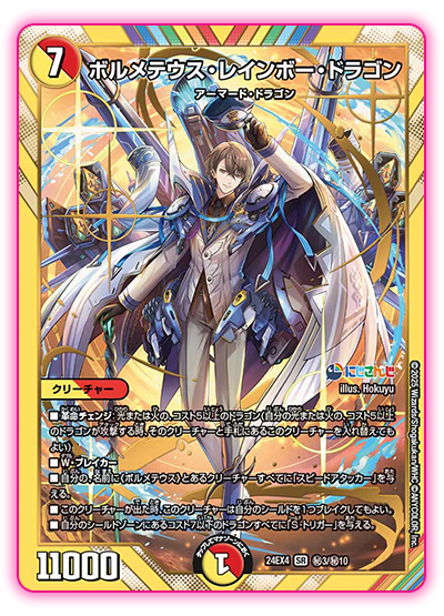 DM24-EX4 デュエル・マスターズTCG にじさんじコラボ・マスターズ「異