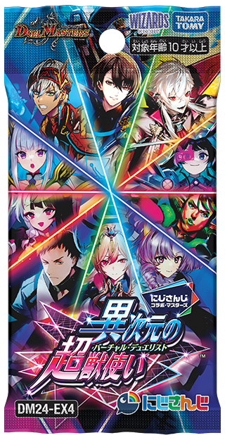 偽りの月 インターステラ(DM24EX4 17/100) | デュエル・マスターズ