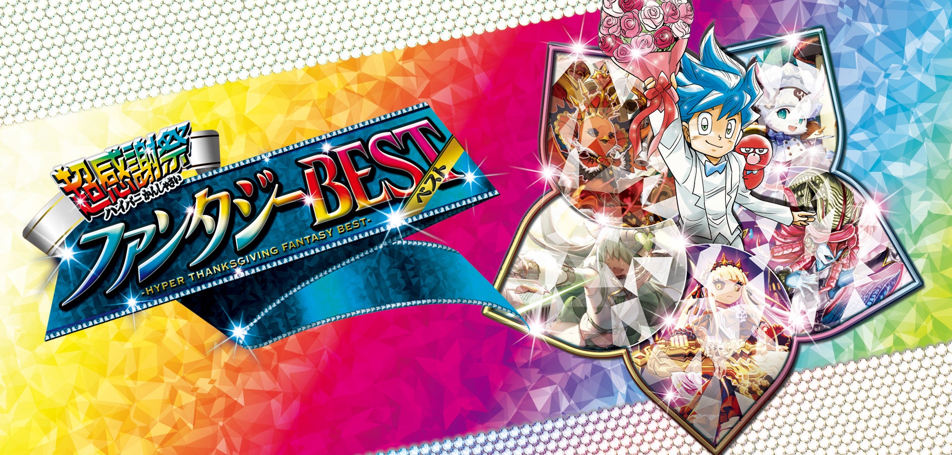 ファンタジーBEST 2BOX 特典付き ファンタジーBEST 2box 未開封