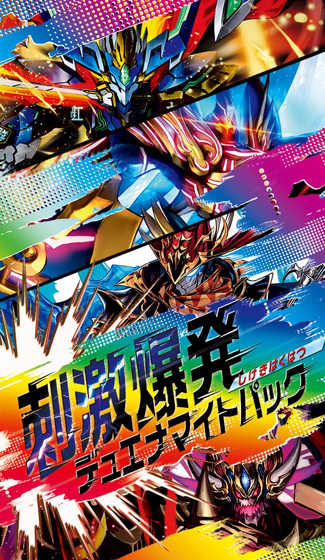 DM24-EX3 デュエル・マスターズTCG 刺激爆発デュエナマイトパック