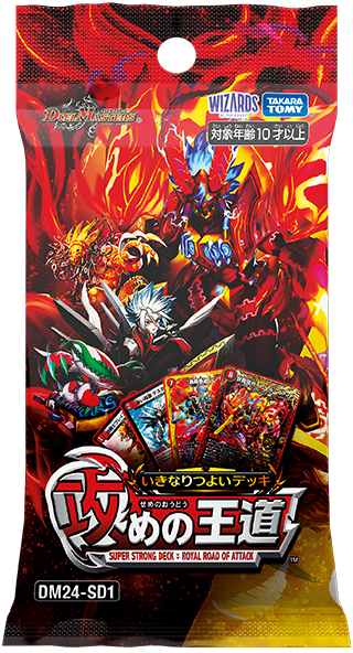 デュエマ デッキ 価格提示お願いします デッキ | デュエル・マスターズ