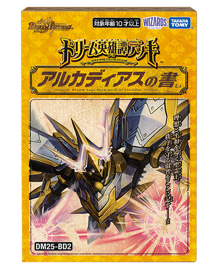 デュエマカード 引退品 【 レアカード＋6デッキ＋デッキボックス3個