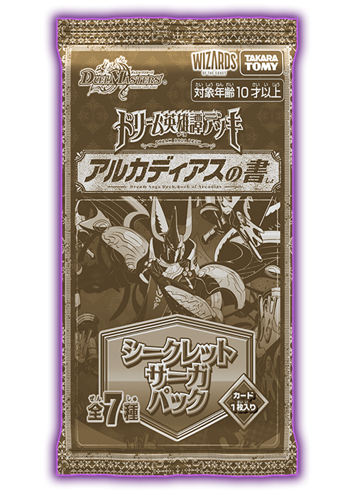 アルカディアスの書 王導聖霊アルファディオス 4枚 スペシャルサーガ