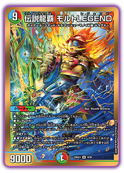 DM25-BD3 デュエル・マスターズTCG ドリーム英雄譚デッキ グレンモルト