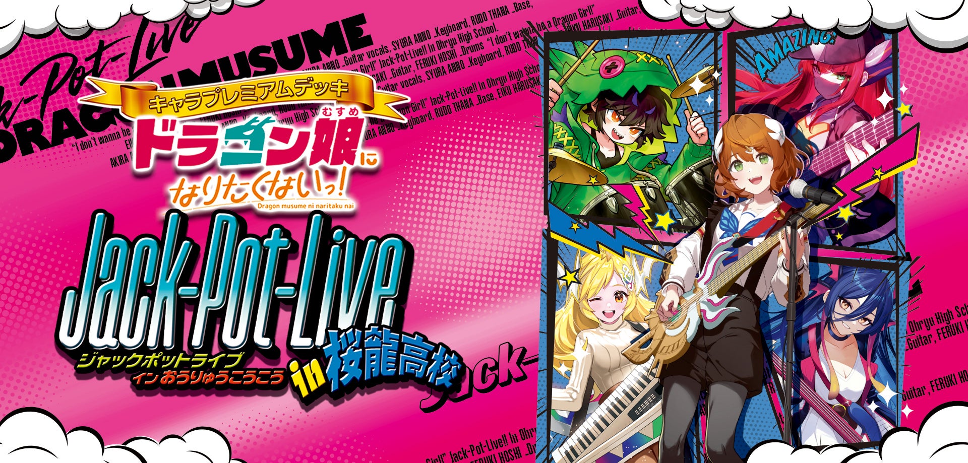 DM25-SP1 キャラプレミアムデッキ 「ドラゴン娘になりたくないっ