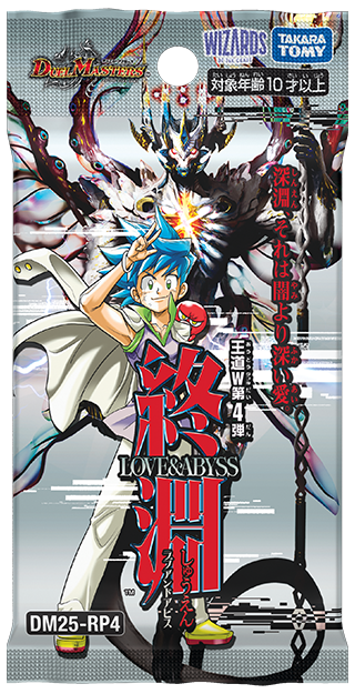 ペテンズ・ゲート(DM25RP4 10/78) | デュエル・マスターズ