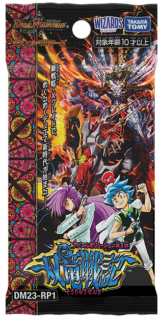 イード＝ミード / 「奈落を見たいか？」(DM23RP1 17/74) | デュエル