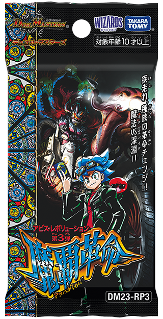 デュエルマスターズ 白黒メカデッキ アーテルゴルギーニいり！3重