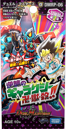 ケイビノ裁徒(DMRP06 60/93) | デュエル・マスターズ