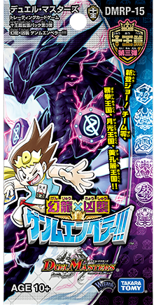 ∞龍 ゲンムエンペラー(DMRP15 KM1/KM3) | デュエル・マスターズ