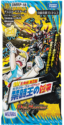 禁時混成王 ドキンダンテXXII(DMRP18 KM3/KM3) | デュエル・マスターズ