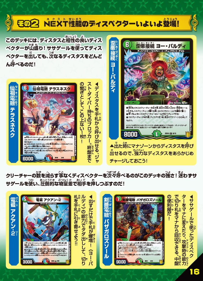 DMSD-19 デュエル・マスターズTCG キングマスタースタートデッキ