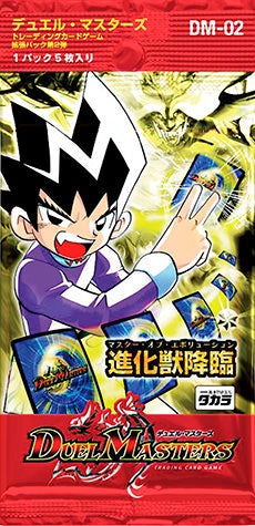 鳴動するギガ・ホーン(DM2 19/55) | デュエル・マスターズ