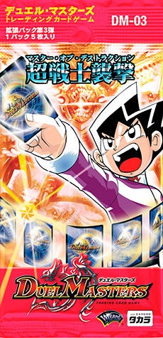 シュトラ(DM3 40/55) | デュエル・マスターズ