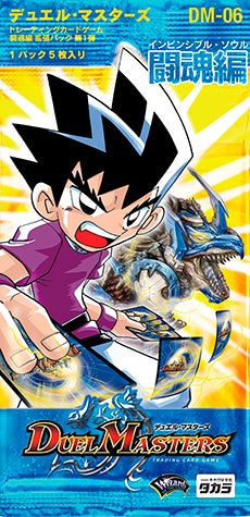 憤怒の猛将ダイダロス(DM6 S6/S10) | デュエル・マスターズ