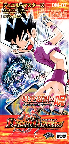 栄光の精霊アイリス(DM7 S1/S5) | デュエル・マスターズ