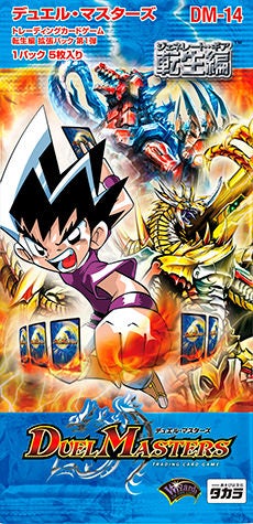 ファイナル・ドラグアーマー(DM14 S8/S10) | デュエル・マスターズ