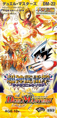 超神星ペテルギウス・ファイナルキャノン(DM22 S2/S5) | デュエル