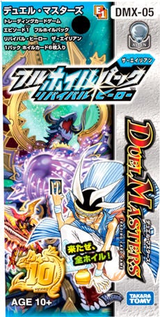 魔刻の剣士ザビ・オルゼキア(DMX05 6/16) | デュエル・マスターズ