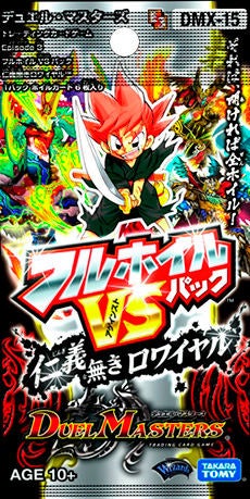 聖忌祭 レイヴ・ディアボロス(DMX15 S1/S8) | デュエル・マスターズ