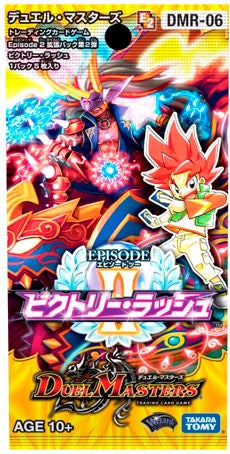 勝利宣言 鬼丸「覇」(DMR06 V1/V1) | デュエル・マスターズ
