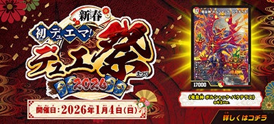 ボルシャックバクテラス デュエルマスターズ 匿名即日発送 初デュエマ