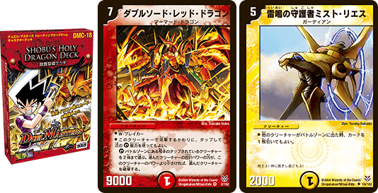 年表 | デュエル・マスターズ20周年特設サイト