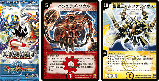 年表 | デュエル・マスターズ20周年特設サイト