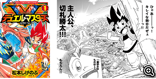 デュエルマスターズ クラシックデッキ【旧枠統一】No.191 神化編切札勝