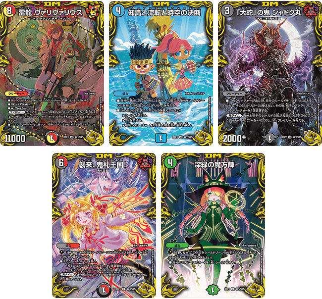 デュエルマスターズ デュエマ カード レア