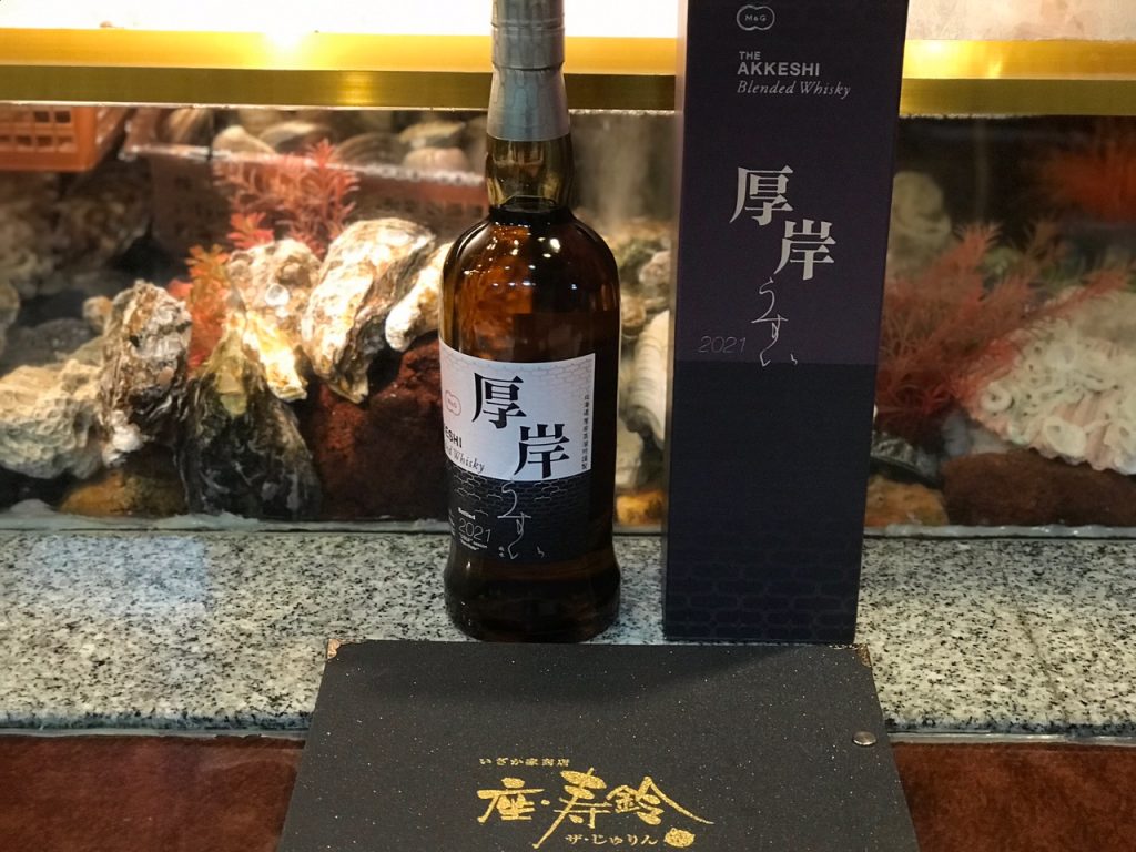 厚岸ブレンデッドウイスキー雨水【あっけしういすきー うすい】｜霧島