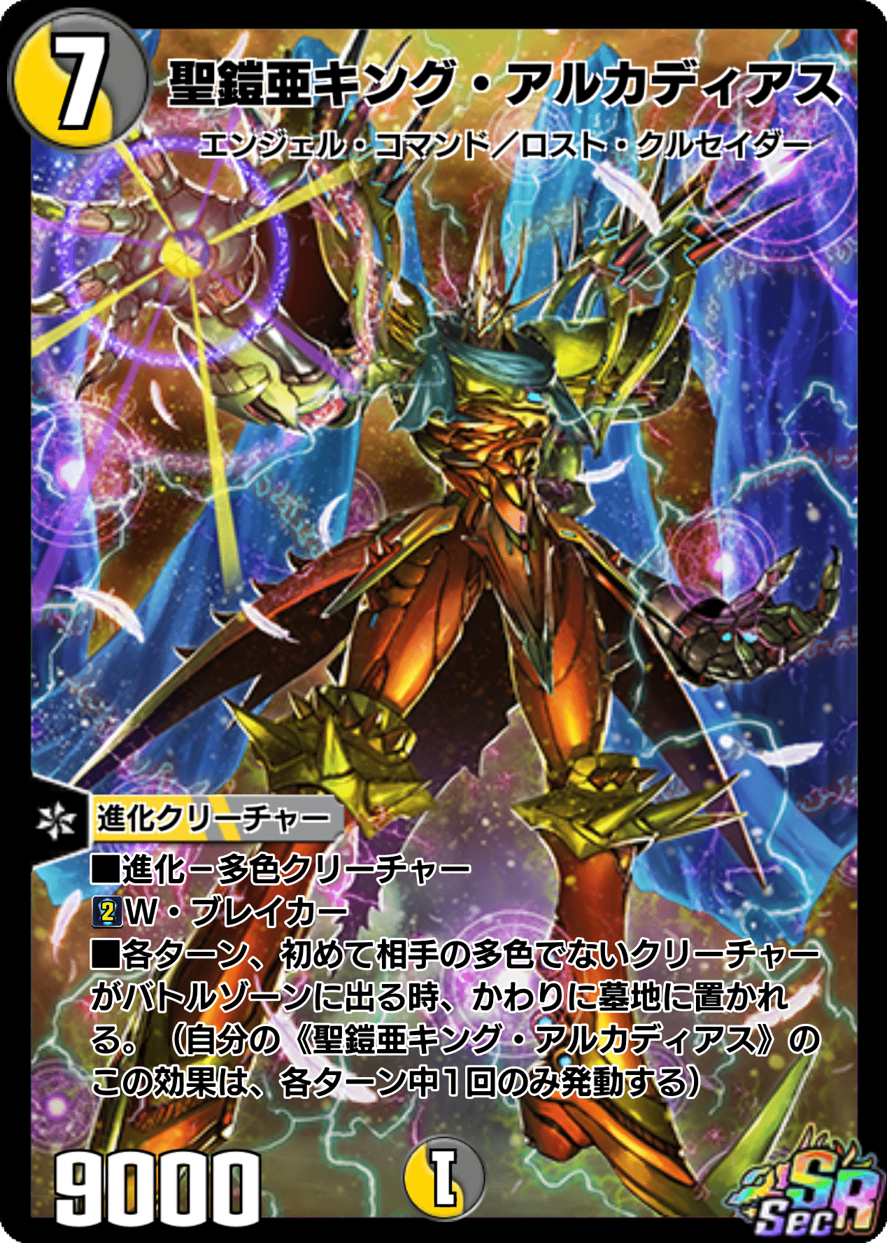 デュエル・マスターズ プレイス プレイマット 武者聖戦伝 デュエル