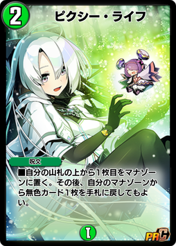 デュエプレ ピクシーライフ カノン スリーブ カノン ピクシーライフ