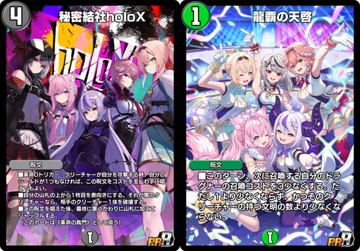 デュエルマスターズ ホロカード 3枚セット デュエル・マスターズ