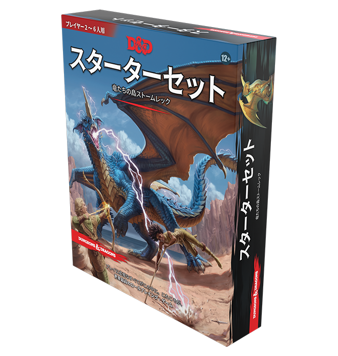 d&d ダンジョンズ&ドラゴンズ 公式 ダイスケース 非売品 dnd d&d