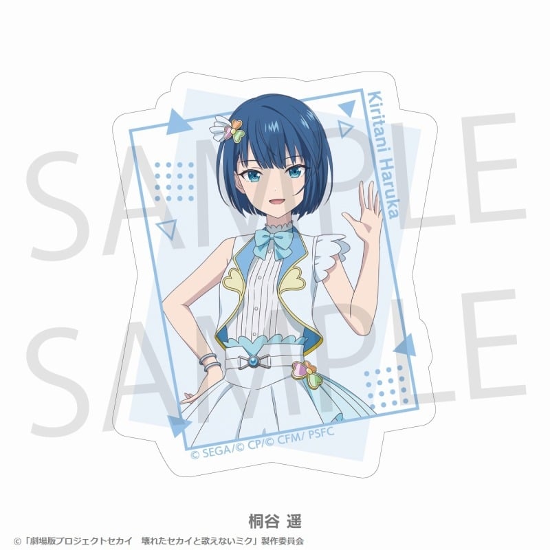 桐谷遥 プロセカ グリッター缶バッジ 41C 20個 桐谷遥 プロセカ