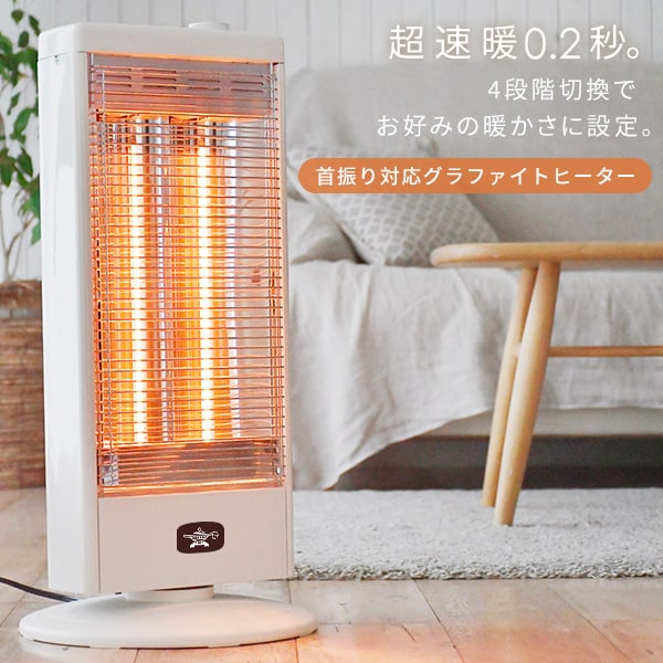 aidy カーボンハロゲンヒーター 遠赤外線 リモコン付 首振り 薄型