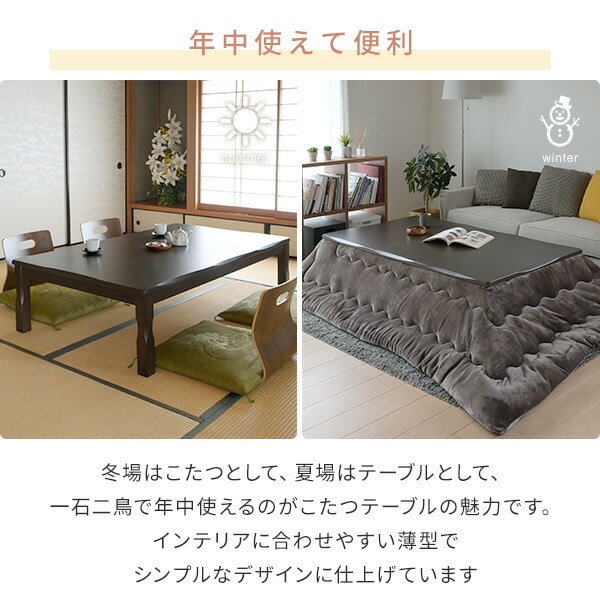 こたつタモヒーター付き180・くう⭐︎きい こたつタモヒーター付き180