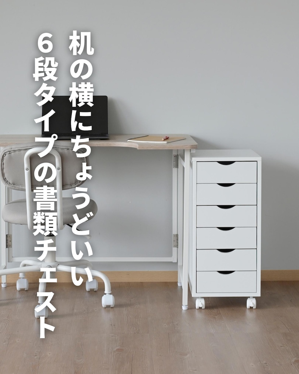 木製チェスト 6引き出し イエロー グレーキャスター付き 【公式通販】